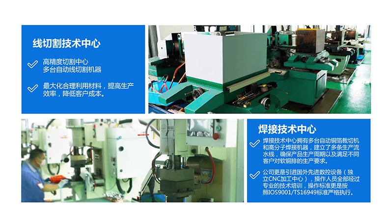 專業(yè)生產(chǎn)PVC護(hù)套、銅排、鋁排、新能源電池銅/鋁軟連接-人禾電子