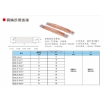 銅編織軟連接（紫銅、鍍錫銅帶軟連接）